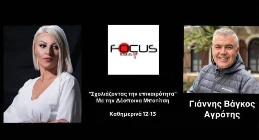 Γ. Βάγγος: «Παίζουν στα ζάρια την Δημοκρατία»