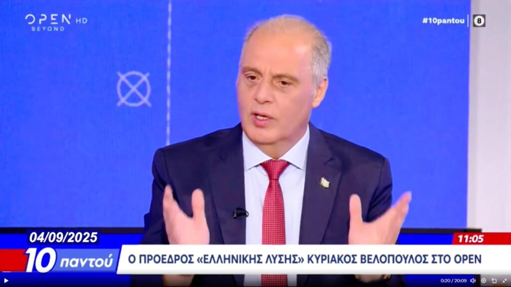 Κυριάκος Βελόπουλος: «Να μην πατήσει κανείς στη ΔΕΘ, κανένας πολιτικός αρχηγός. Η Μακεδονία δεν μπορεί να ανεχτεί άλλα ψέματα»