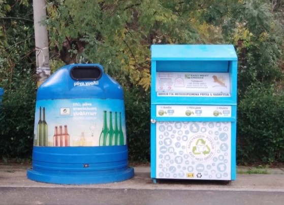 Τραγικό: Άνδρας ανασύρθηκε νεκρός από κάδο ανακύκλωσης