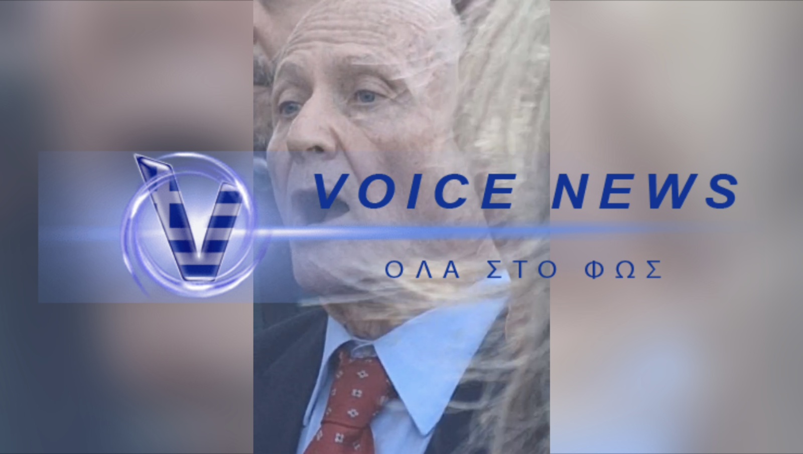 Φωτογραφία:Voicenews