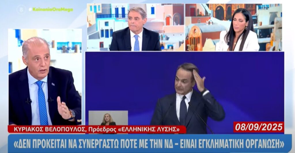 Κ. Βελόπουλος: «Μυρίζει πολιτική πτωμαΐλα η ΝΔ»
