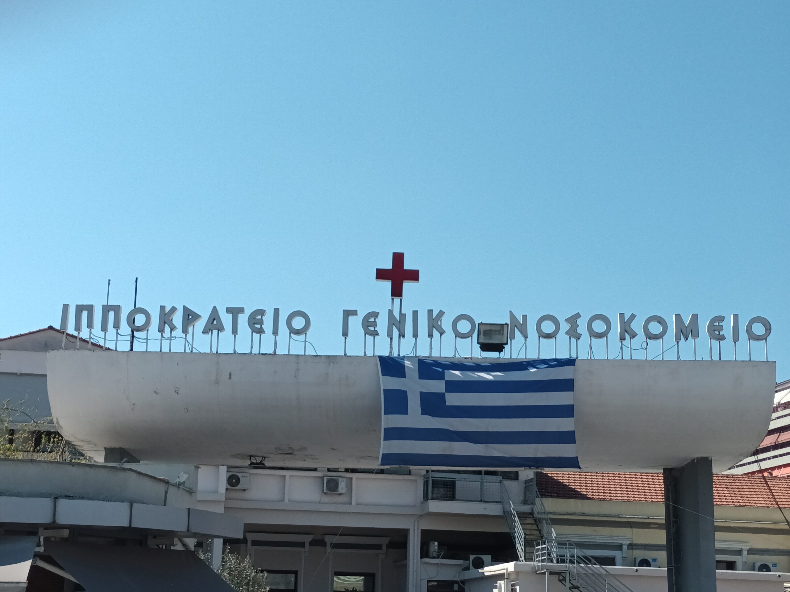 Θεσσαλονίκη: Φωτιά ΤΩΡΑ στο νοσοκομείο Ιπποκράτειο