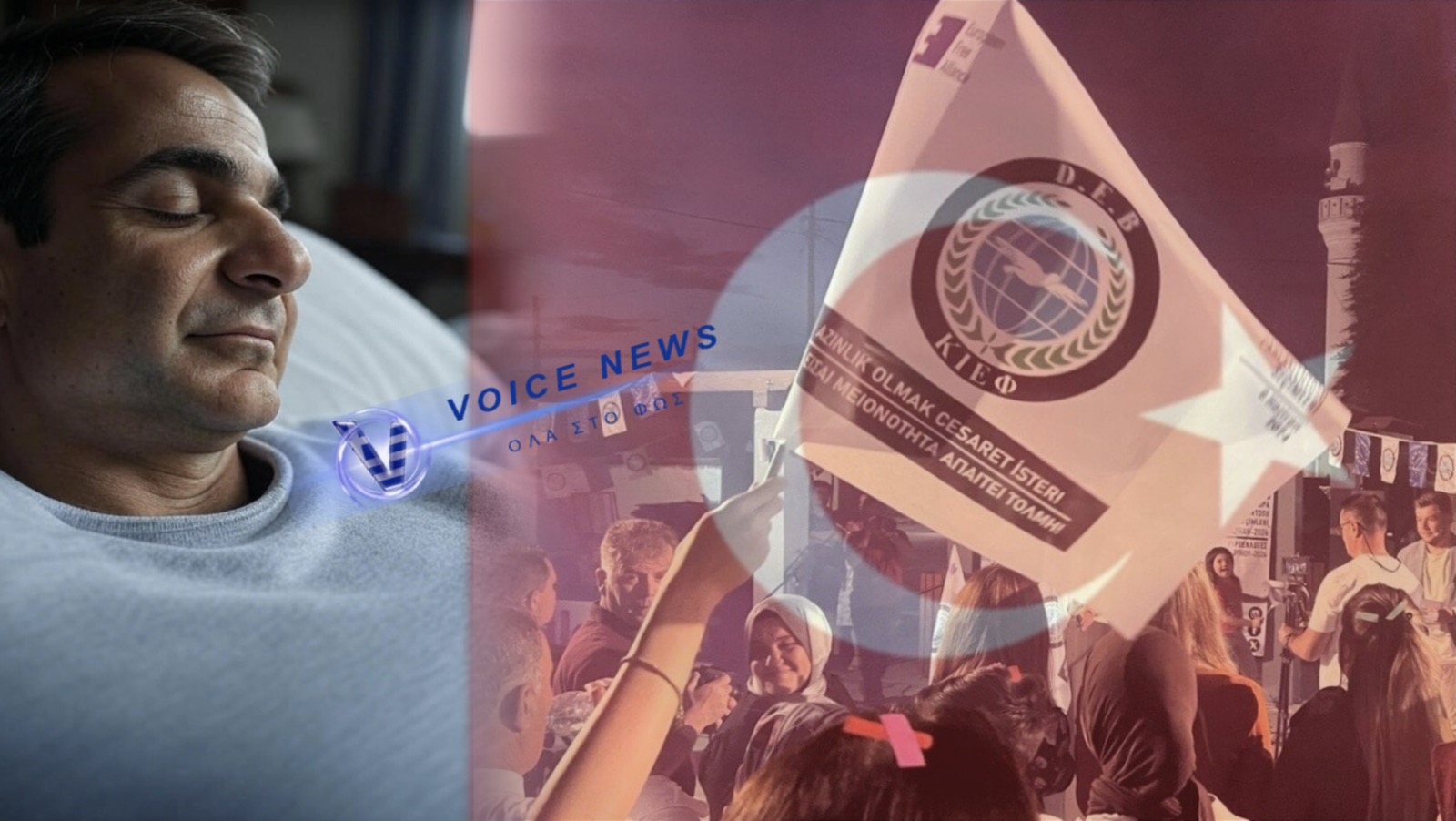 ΟΙ ΤΟΥΡΚΟΙ ΚΑΝΟΥΝ ΟΤΙ ΘΕΛΟΥΝ ΣΤΗ ΘΡΑΚΗ ΚΑΙ Ο ΜΗΤΣΟΤΑΚΗΣ ΚΟΙΜΑΤΑΙ!