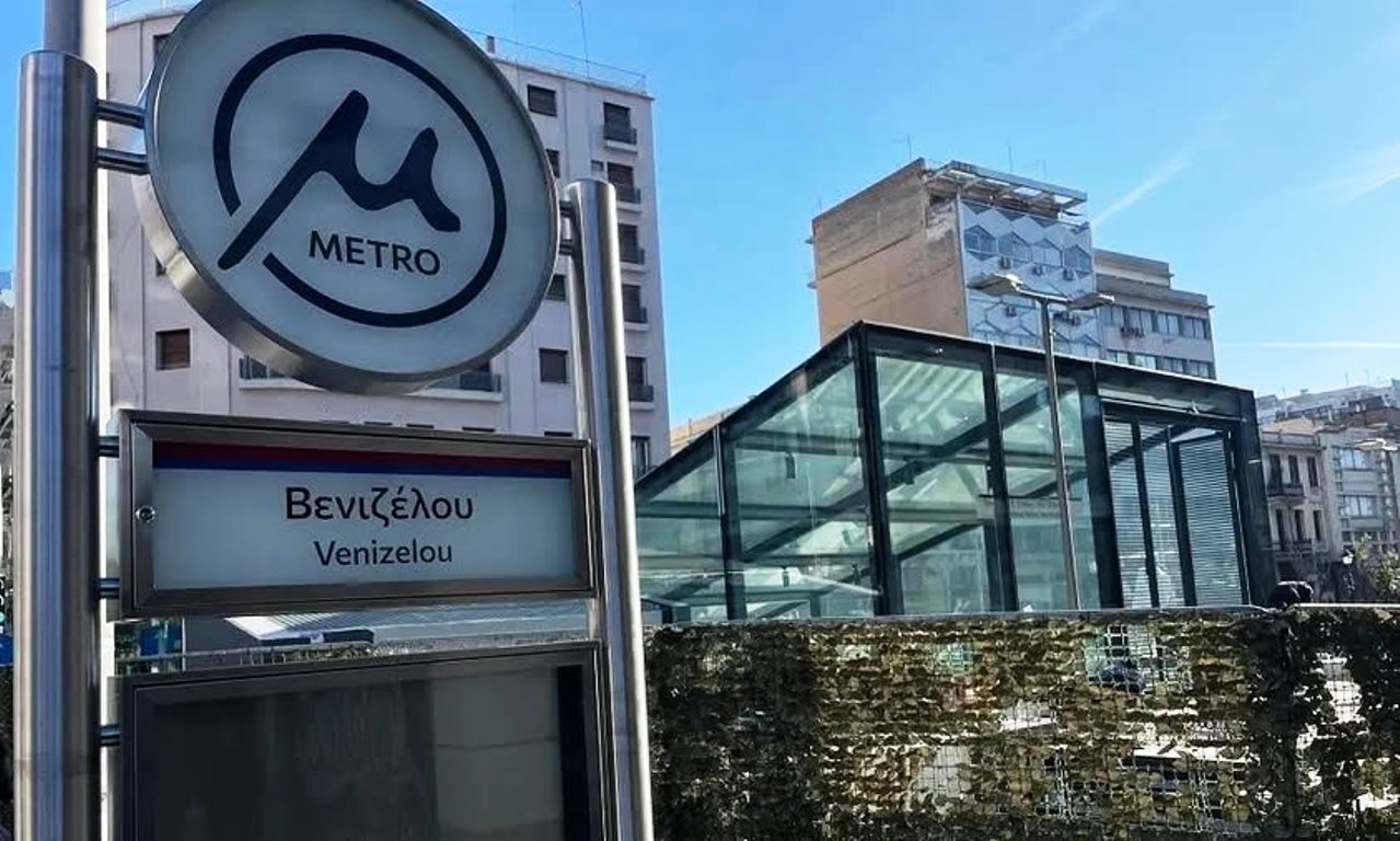 Κλειστοί θα είναι συγκεκριμένοι σταθμοί του Μετρό Θεσσαλονίκης το Σάββατο