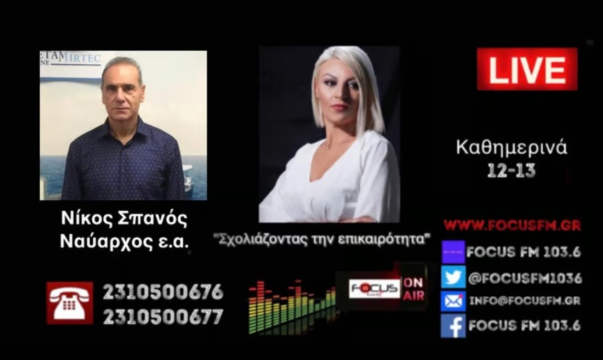 «Η κατάσταση έχει ξεφύγει, υπάρχει έλλειψη πολιτικής διαχείρισης -Είναι εθνική υποχώρηση»