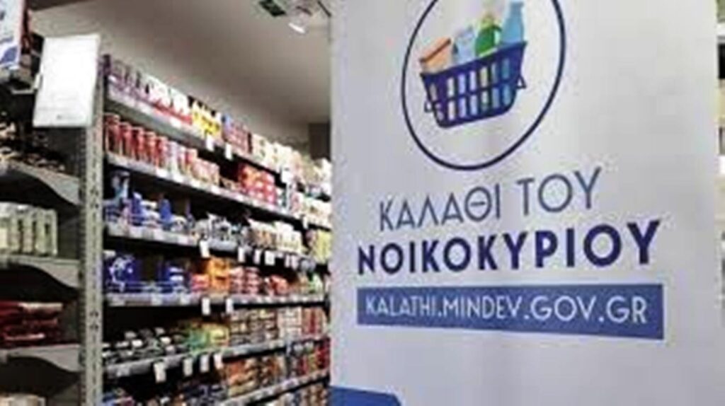 Τέλος εποχής για το καλάθι του νοικοκυριού μετά από 3 χρόνια