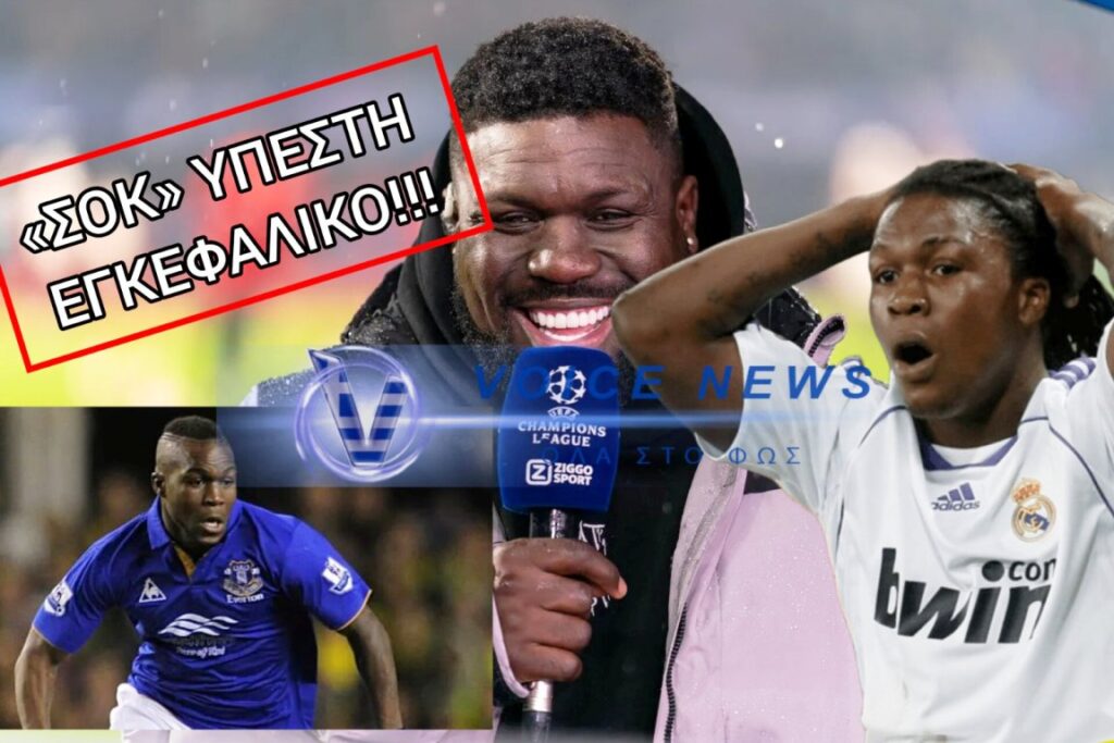 «ΣΟΚ!» Yπέστη εγκεφαλικό ο πρώην ποδοσφαιριστής της Ρεάλ Μαδρίτης, Ρόινστον Ντρέντε