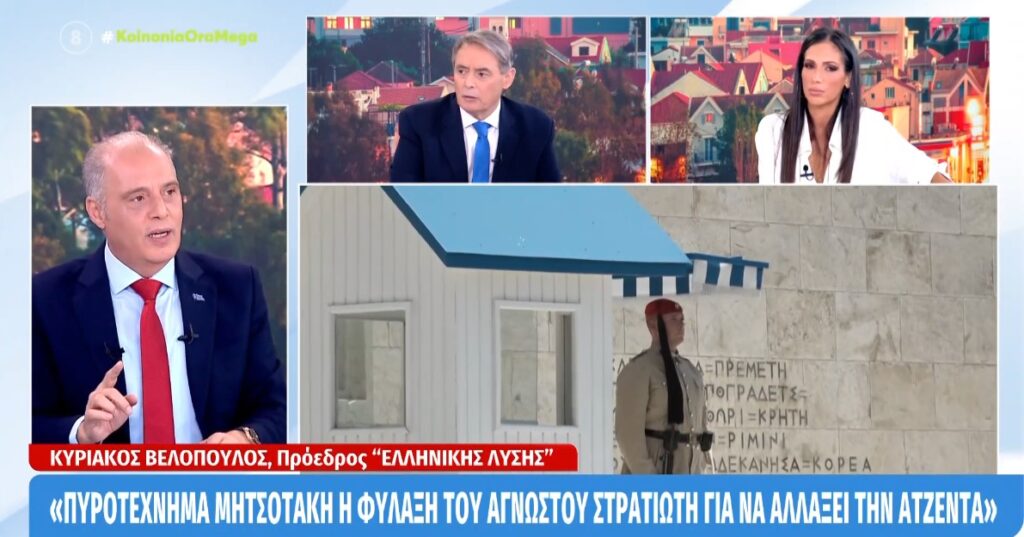 Χαμός στο MEGA με Κυριάκο Βελόπουλο