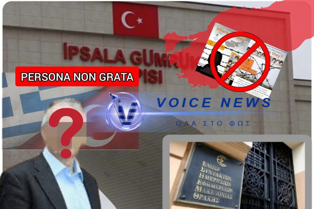 «ΜΠΛΟΚΟ ΤΗΣ ΤΟΥΡΚΙΑΣ ΣΕ ΔΗΜΟΣΙΟΓΡΑΦΟ ΤΗΣ ΕΡΤ – ΤΟΝ ΣΥΛΛΑΒΑΝΕ ΟΙ ΤΟΥΡΚΟΙ! – ΓΙΑΤΙ… ΔΕΙΤΕ ΕΔΩ: