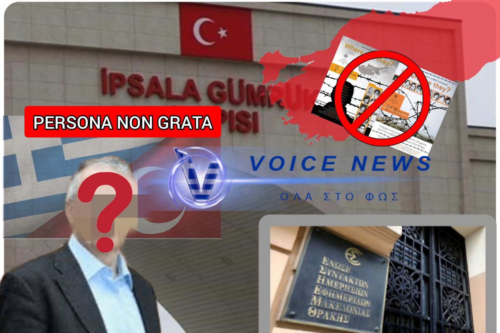 «ΜΠΛΟΚΟ ΤΗΣ ΤΟΥΡΚΙΑΣ ΣΕ ΔΗΜΟΣΙΟΓΡΑΦΟ ΤΗΣ ΕΡΤ – ΤΟΝ ΣΥΛΛΑΒΑΝΕ ΟΙ ΤΟΥΡΚΟΙ! – ΓΙΑΤΙ… ΔΕΙΤΕ ΕΔΩ: