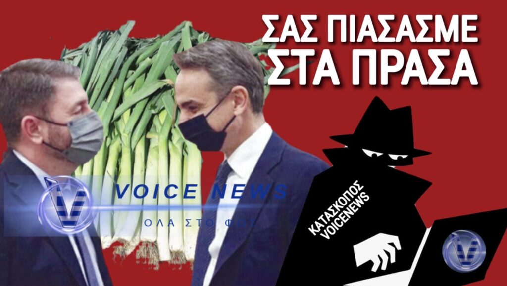 ΝΔ – ΠΑΣΟΚ το ίδιο μαγαζί