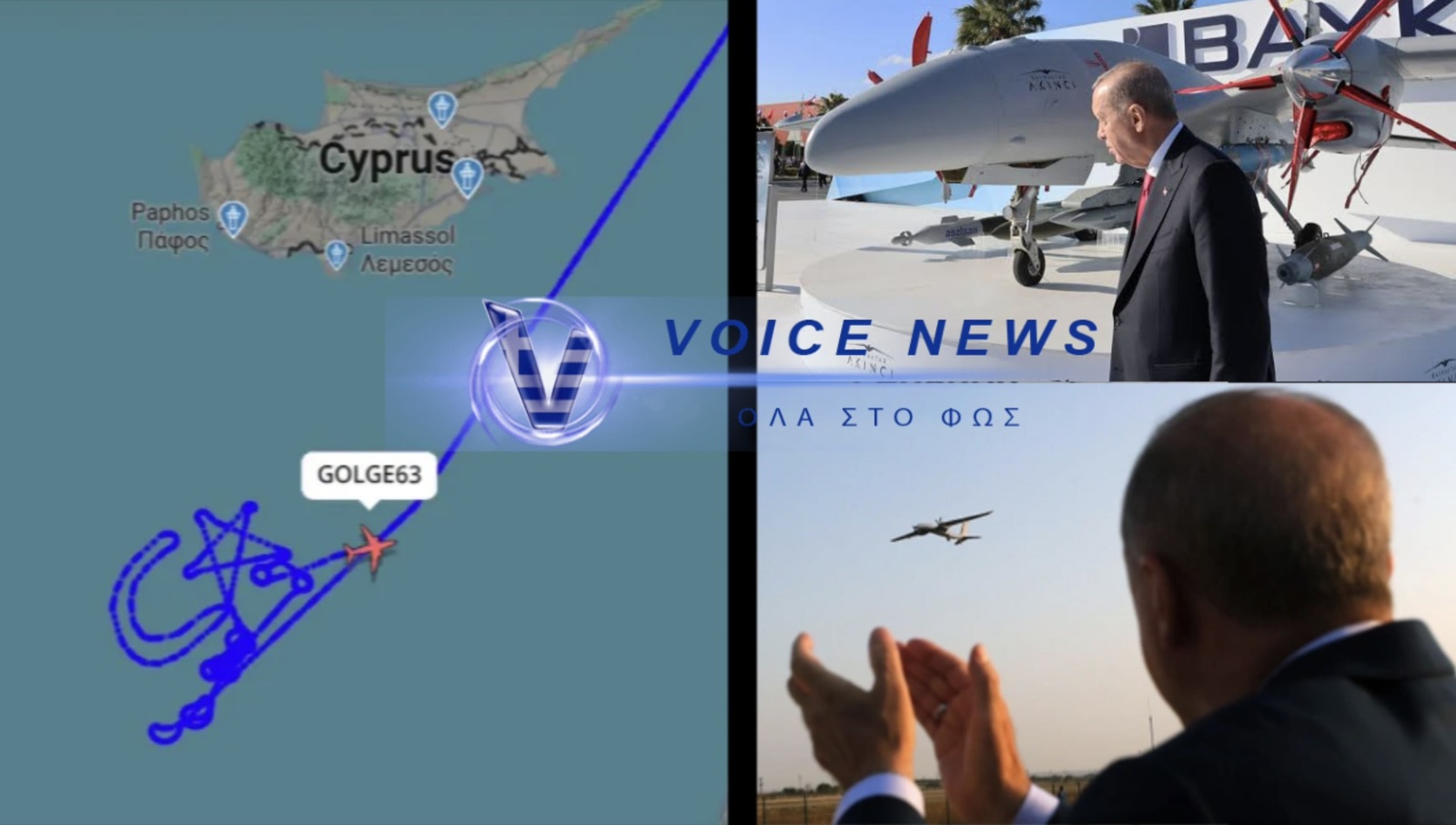 Μας προκαλούν οι Τούρκοι