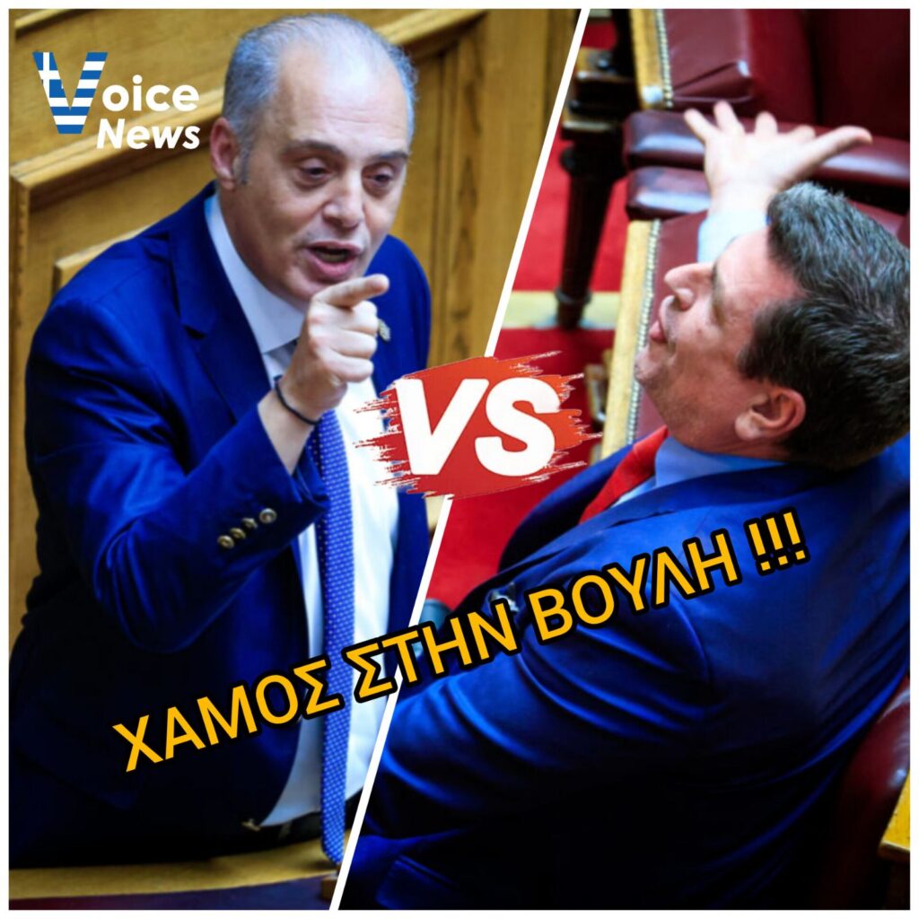 Χαμός στη Βουλή: Παραλίγο να πιαστούν στα χέρια