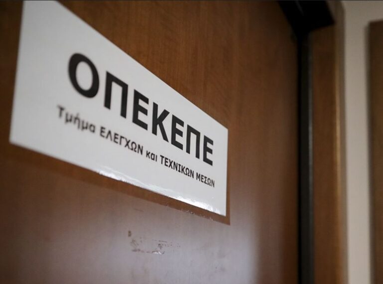 ΟΠΕΚΕΠΕ: Παραιτήθηκε ο Ιωάννης Καϊμακάμης από τη θέση του αντιπροέδρου