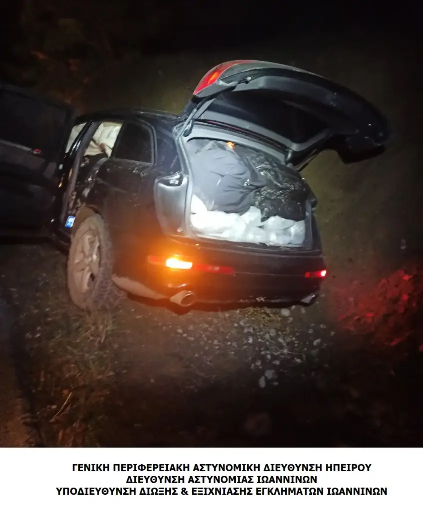 Ιωάννινα: Εντοπίστηκαν περισσότερα από 193 κιλά ακατέργαστης κάνναβης μέσα σε αυτοκίνητο, ο οδηγός του οποίου το εγκατέλειψε