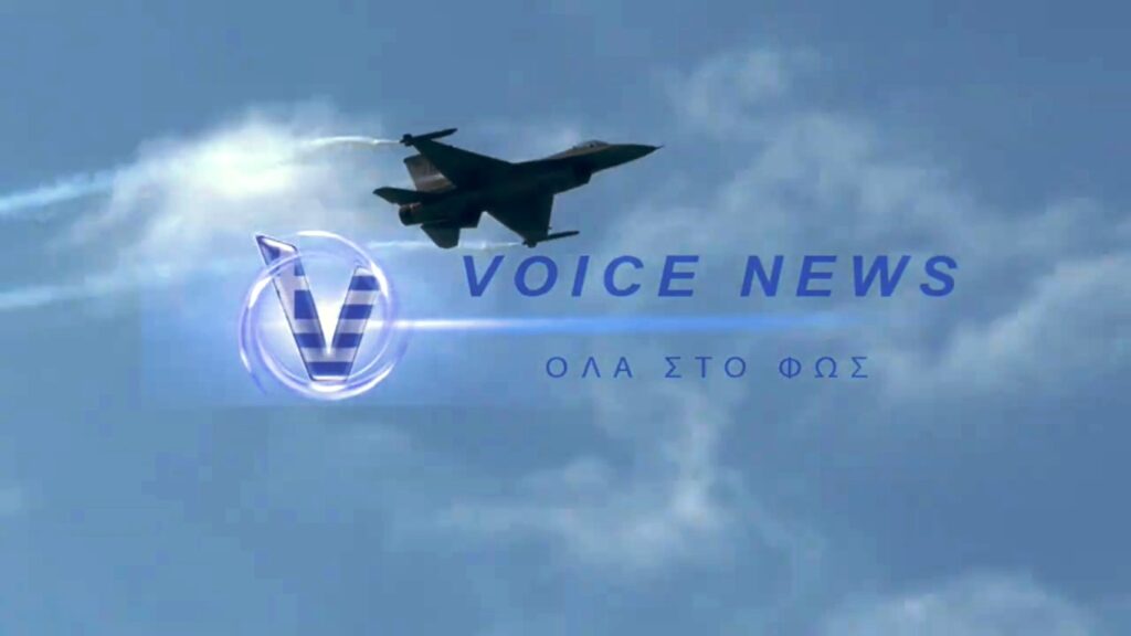 Σείστηκε η Θεσσαλονίκη! Συγκλόνισε ο πιλότος του F16 viper της ομάδας “Ζεύς” στη δοκιμαστική πτήση επίδειξης για την επέτειο της 28ης Οκτωβρίου