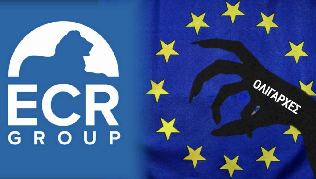 Η Ε.Ε. στα χέρια των ολιγαρχών