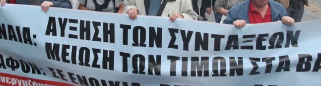 Θεσσαλονίκη: Στους δρόμους οι συνταξιούχοι