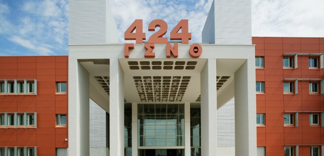 Φωτογραφία:Ertnews