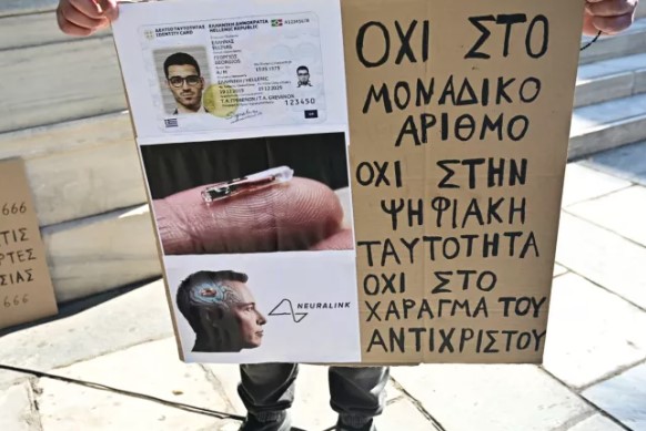 Θεσσαλονίκη: Nέα συγκέντρωση ενάντια στον Προσωπικό Αριθμό