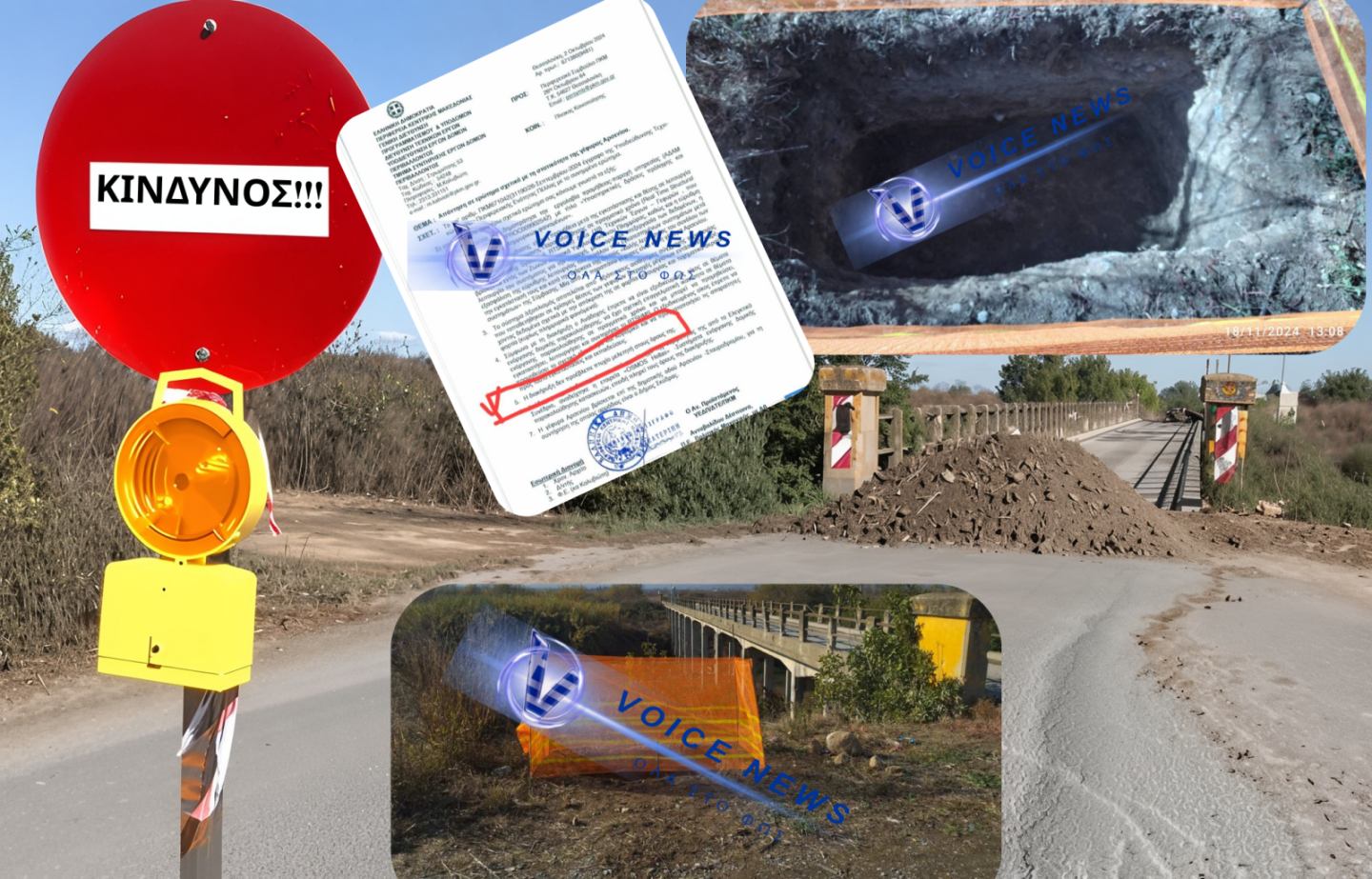 Φωτογραφία:Voicenews