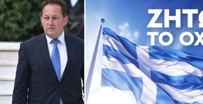 Χαμός με τον Πέτσα και τη λάθος σημαία για την 28η Οκτωβρίου