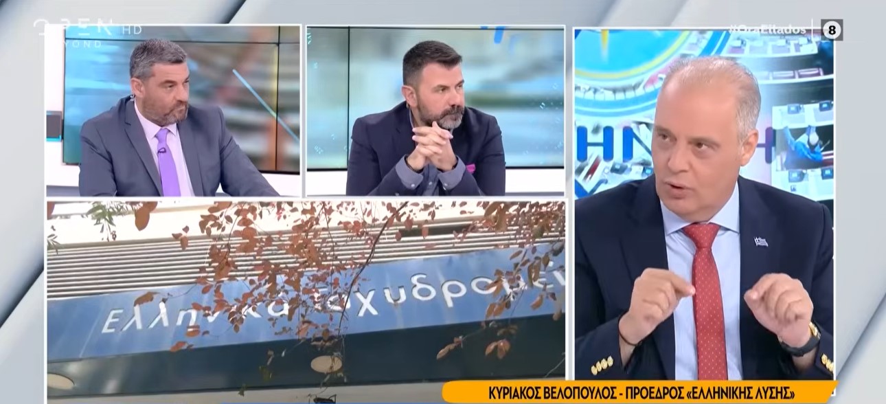 Κυριάκος Βελόπουλος: «Η ΝΔ υλοποιεί "εντολή εκτέλεσης" της χώρας»