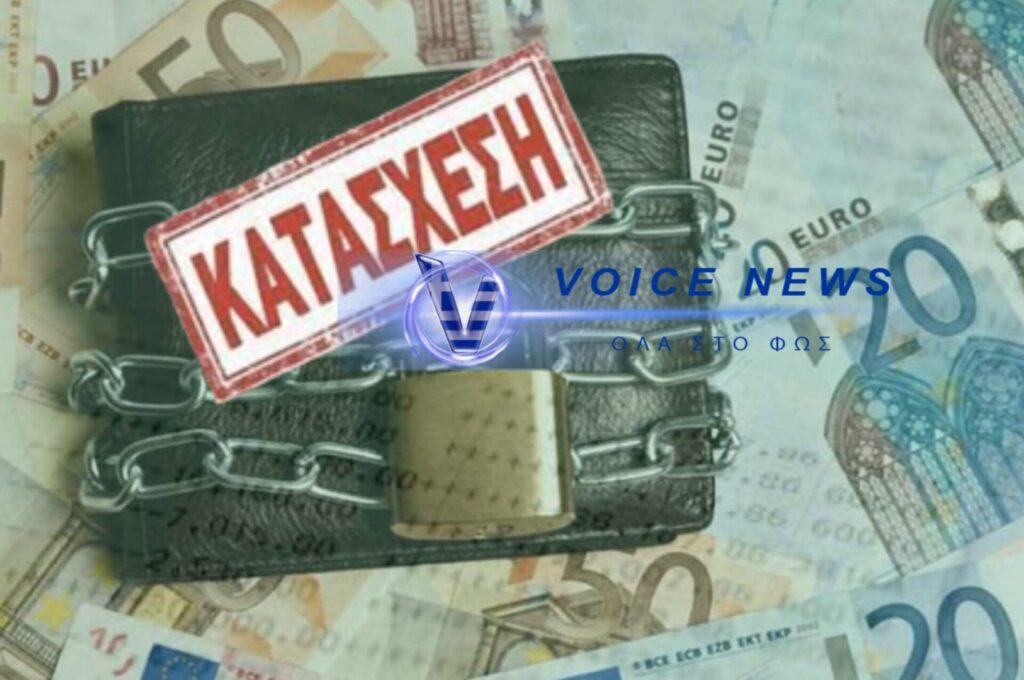 Μαζικές κατασχέσεις εναντίον 645.769 φορολογουμένων – Ετοιμη η ΑΑΔΕ να ενεργοποιήσει τα μέτρα