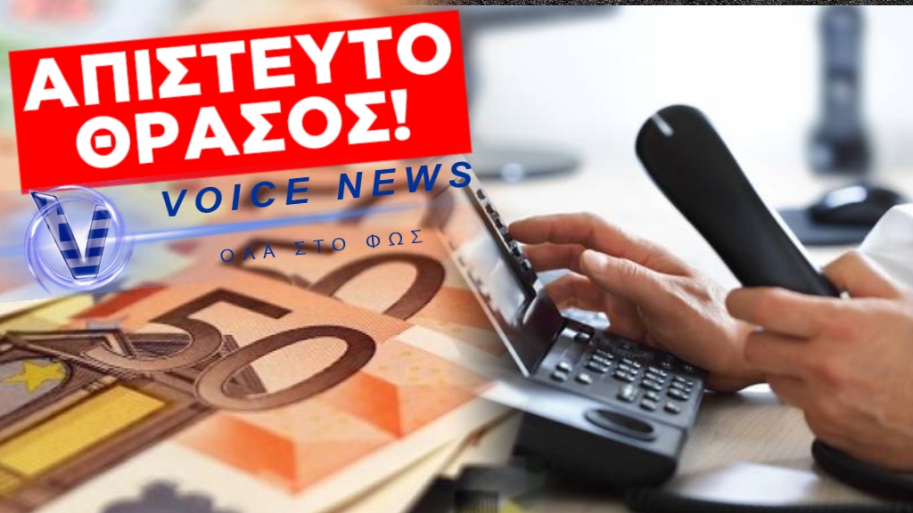 Αλωνίζουν ανενόχλητες οι εισπρακτικές