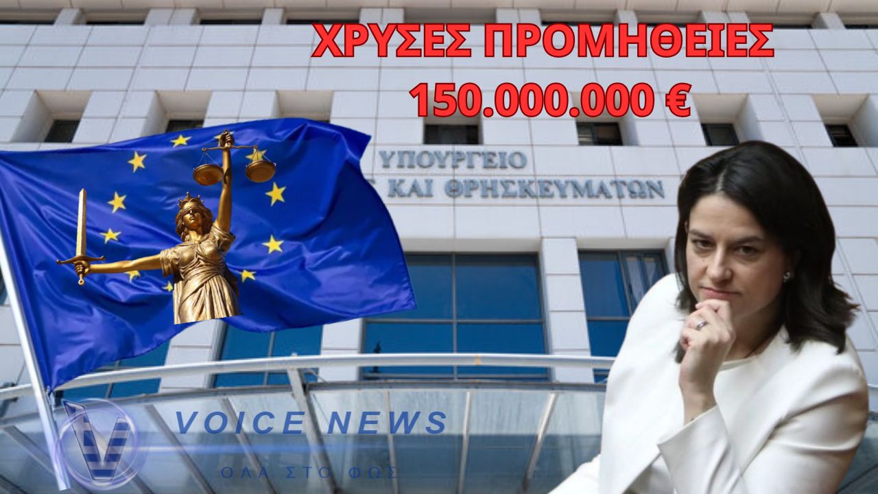 Υπουργείο Παιδείας: Στο μικροσκόπιο της Ευρωπαϊκής Εισαγγελίας οι "χρυσές" προμήθειες 150 εκτ € επί Κεραμέως