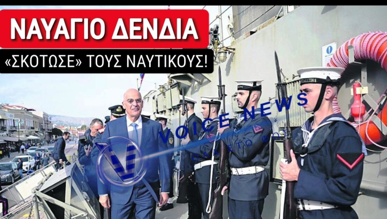 "Ναυάγιο" του Νίκου Δένδια - Ρεκόρ παραιτήσεων στο Πολεμικό Ναυτικό