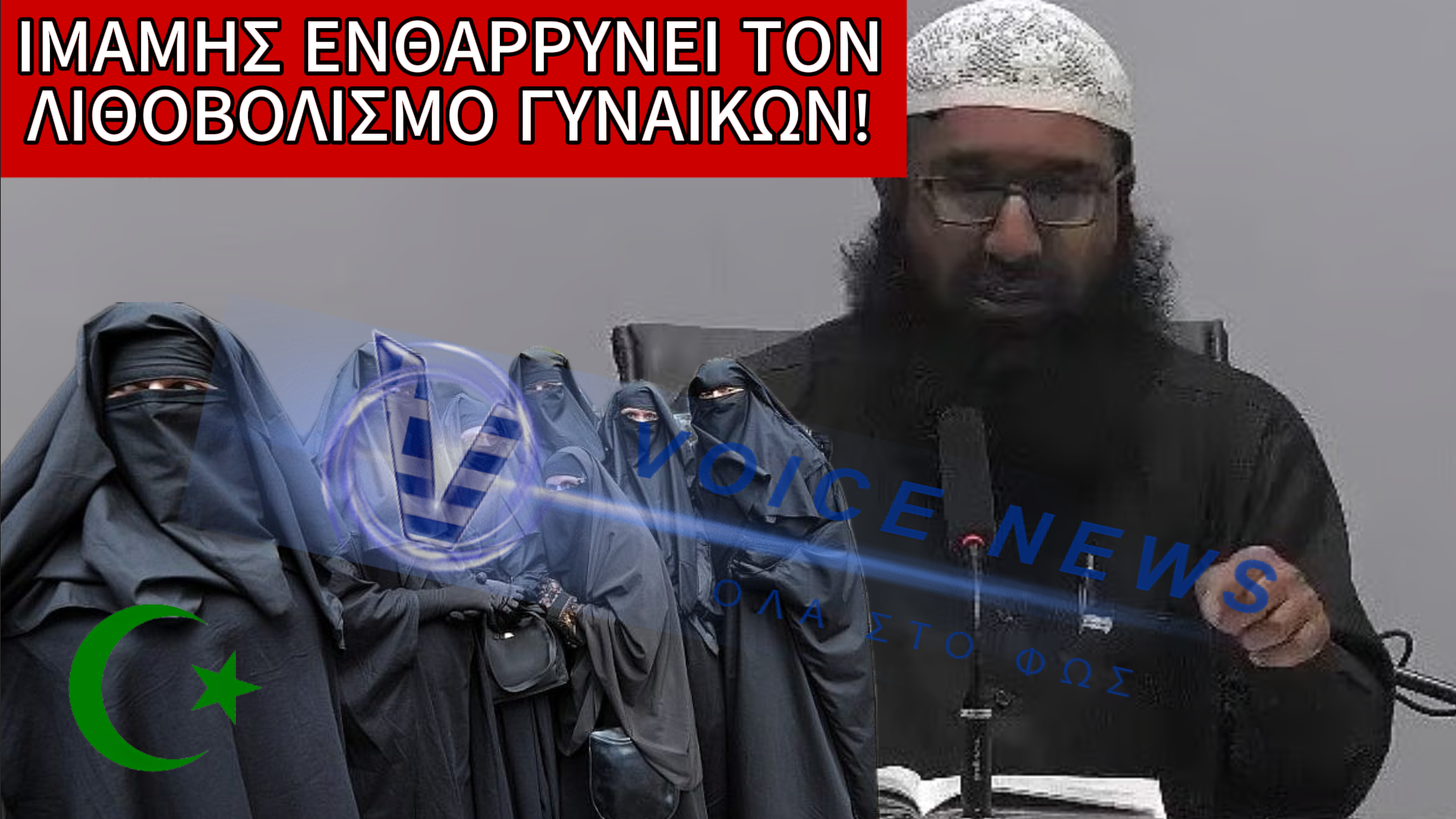 Φωτογραφία:Voicenews