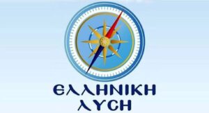 Ελληνική Λύση: «Η κυβέρνηση είναι ικανή να φέρει νόμο για να καταστήσει “ισόβιο πρωθυπουργό” τον Μητσοτάκη»