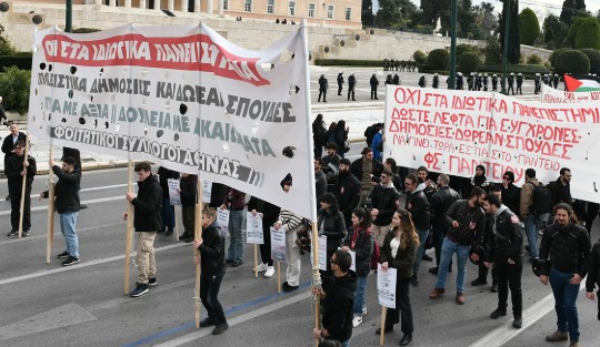 Στους δρόμους σήμερα φοιτητές, μαθητές, εκπαιδευτικοί και γονείς