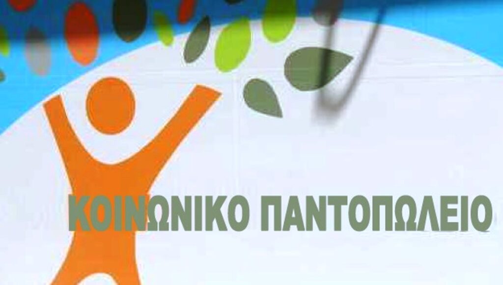 Θεσσαλονίκη: Επιτήδειοι εμφανίζονται ως εκπρόσωποι Κοινωνικού Παντοπωλείου και εξαπατούν πολίτες