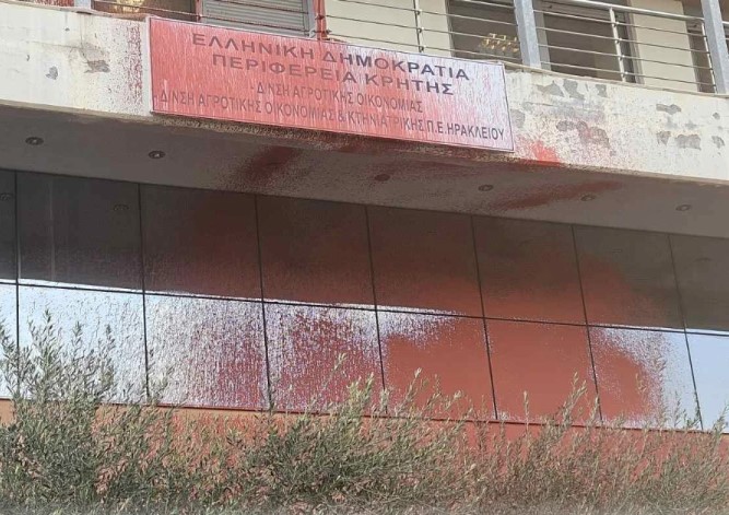 Ηράκλειο: Πέταξαν μπογιές στην Διεύθυνση Αγροτικής Ανάπτυξης