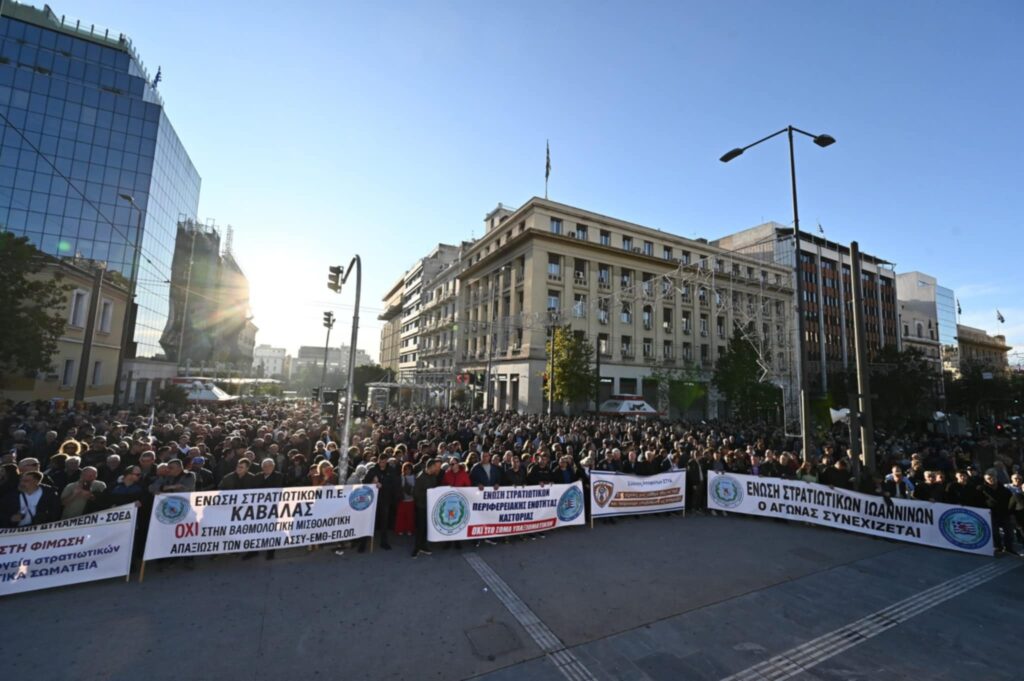 Χιλιάδες στρατιωτικοί στους δρόμους κατά του νομοσχεδίου Δένδια