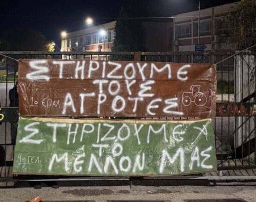 Αγρίνιο: Καταλήψεις σε σχολεία σε ένδειξη συμπαράστασης στους αγρότες
