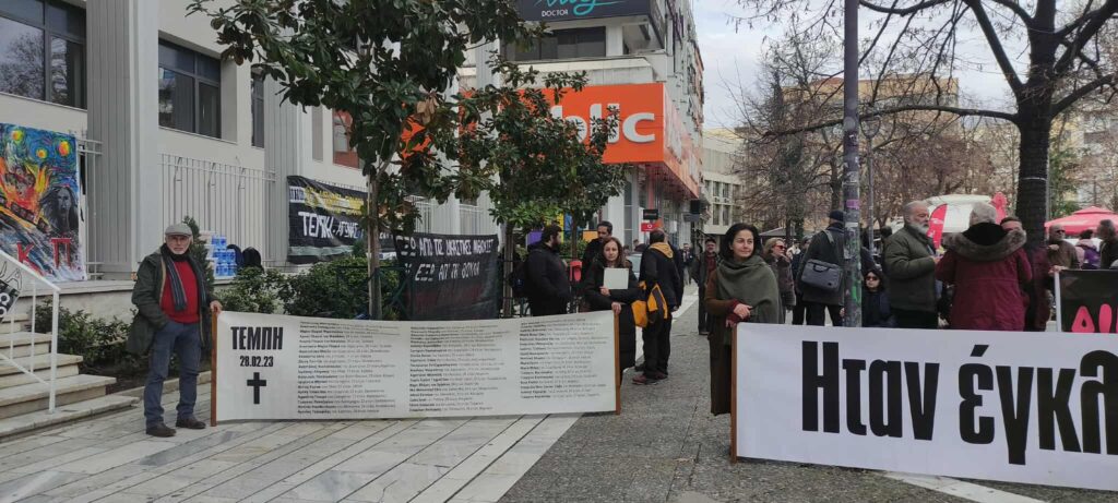Τέμπη: Συνεχίζεται στη Λάρισα η δίκη για τα «χαμένα» βίντεο