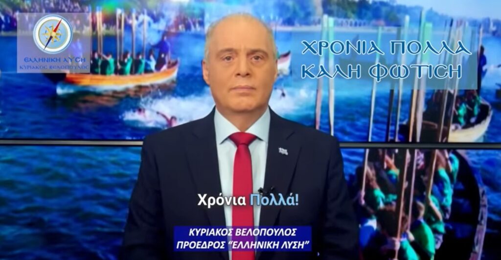 “Να φωτίσει ο Θεός κυρίως αυτούς που κυβερνούν και έχουν ξεχάσει τις πανανθρώπινες αξίες”