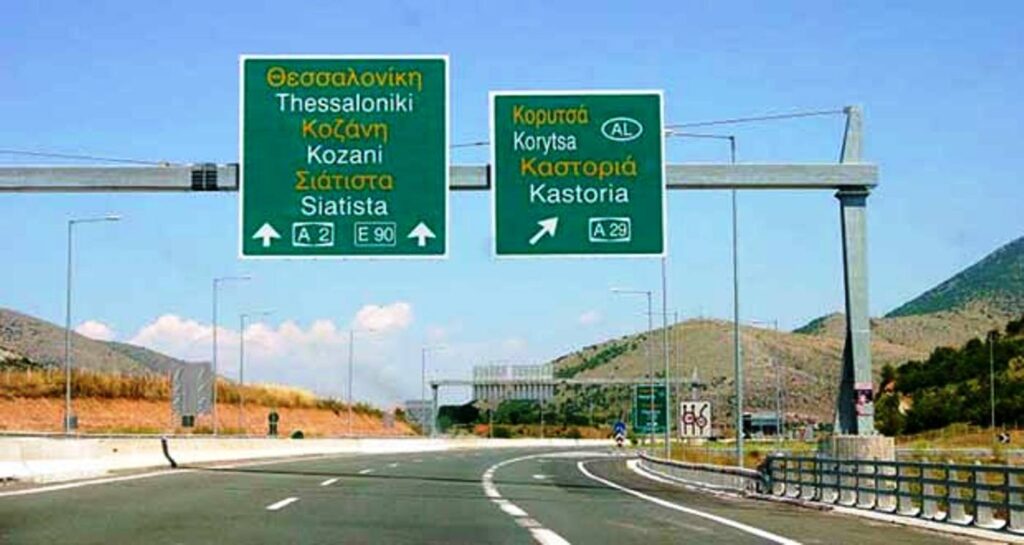 Αίρεται η διακοπή κυκλοφορίας στην Εγνατία Οδό λόγω λήξης αγροτικών κινητοποιήσεων