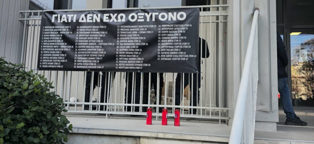 Έγκλημα Τεμπών: Σήμερα στη Λάρισα η δίκη για τα «εξαφανισμένα» βίντεο της εμπορικής αμαξοστοιχίας – ΣΥΝΕΧΗΣ ΕΝΗΜΕΡΩΣΗ