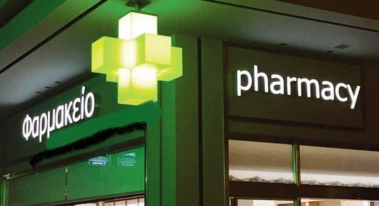 Σοβαρό ατύχημα στο κέντρο της Αθήνας: Φωτεινός σταυρός φαρμακείου έπεσε σε πεζή