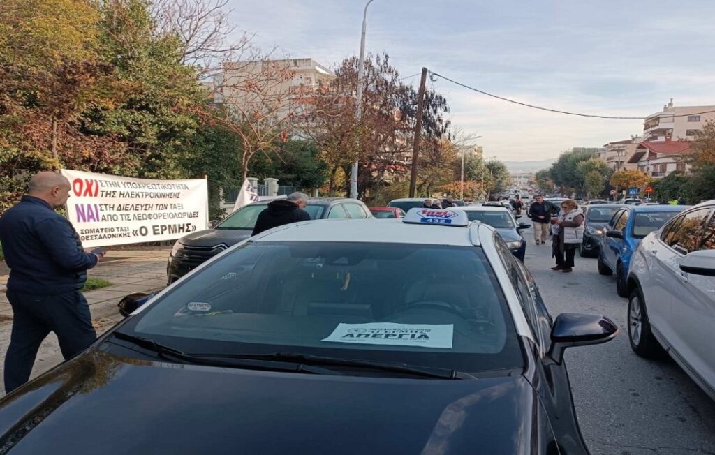 Χωρίς ταξί για 48 ώρες η Θεσσαλονίκη