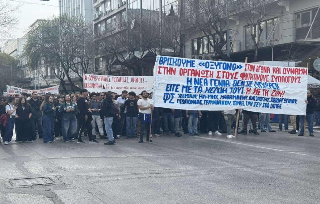 Έγκλημα Τέμπη: Κάλεσμα για διήμερες καταλήψεις στα σχολεία και συλλαλητήρια