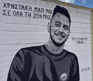 Συγκλονιστικό γκράφιτι στη μνήμη του αδικοχαμένου φίλου του ΠΑΟΚ
