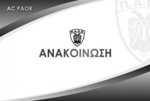 ΑΣ ΠΑΟΚ: Σύσταση τριμελούς επιτροπής για το γυναικείο ποδόσφαιρο, με έκπληξη!