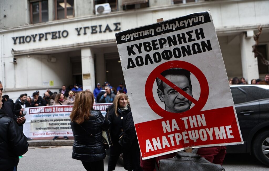 ΠΟΕΔΗΝ: «Νοσεί το ΕΣΥ λόγω της έλλειψης προσωπικού»