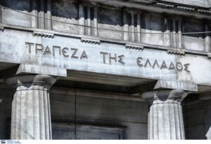 ΤτΕ: Το 8% προσέγγισε η αύξηση στις τιμές των κατοικίων το 2025