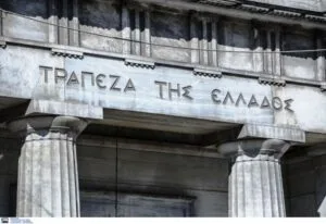 ΤτΕ: Το 8% προσέγγισε η αύξηση στις τιμές των κατοικίων το 2025